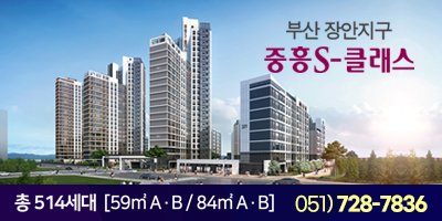 부산 장안지구 B-2블록 중흥S-클래스(본청약) 대표 이미지
