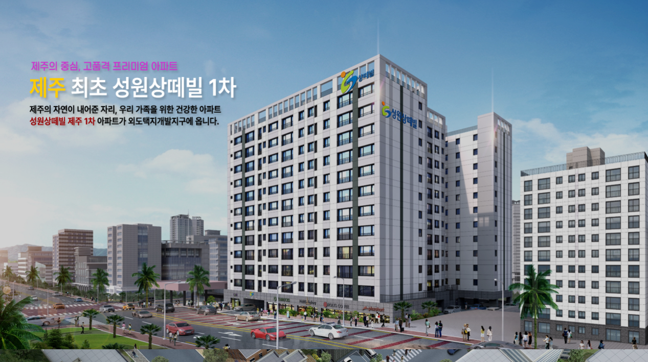 외도 성원상떼빌 대표 이미지 1